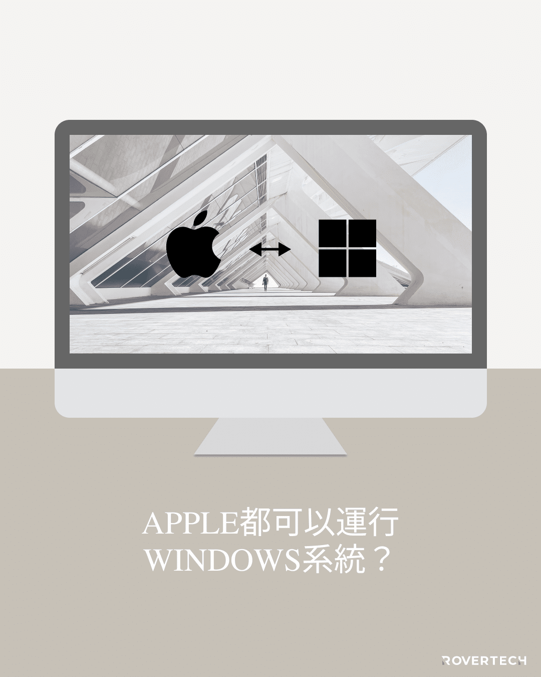 Apple M2處理器也能運行Windows系統？