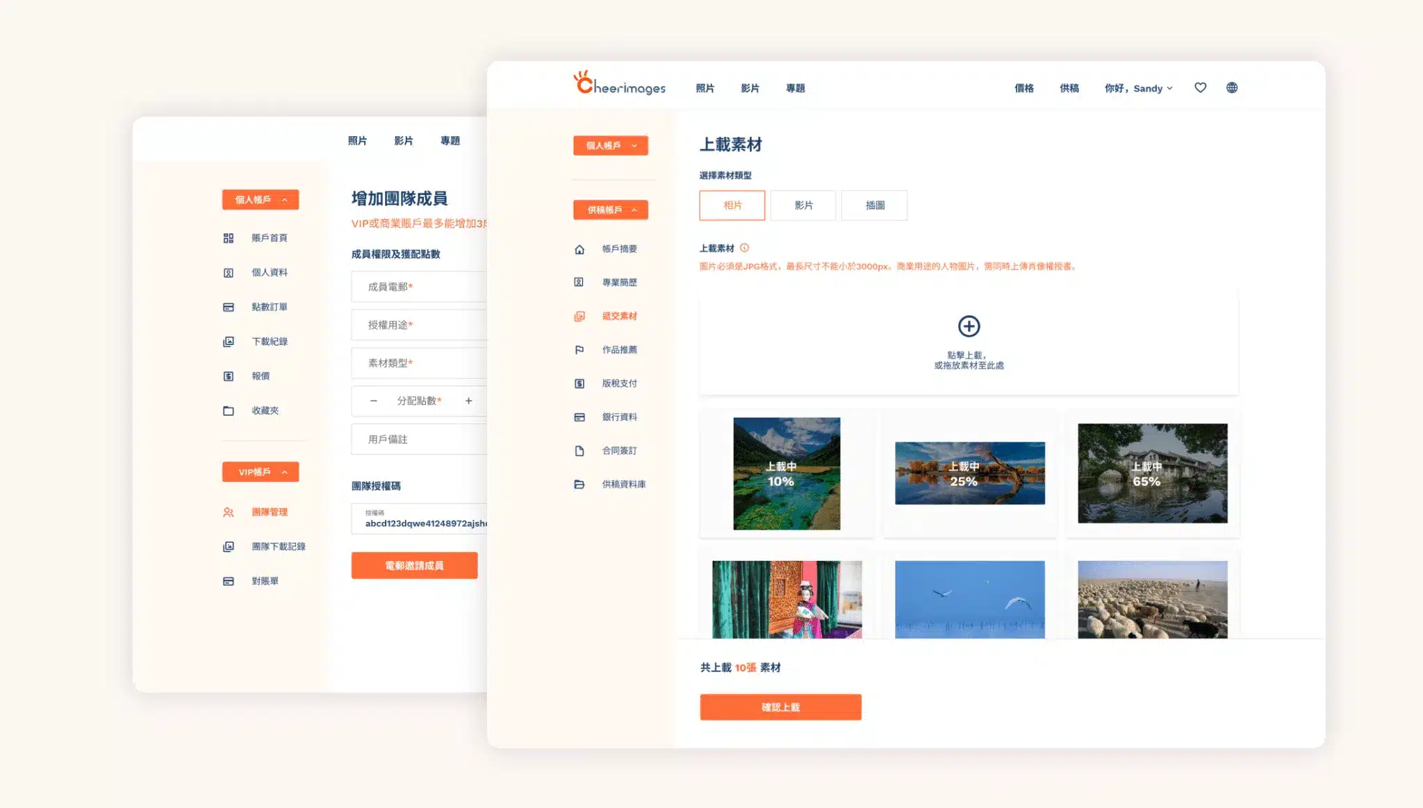 Cheerimages 媒體庫網站設計及系統開發 - Rovertech 案例分享