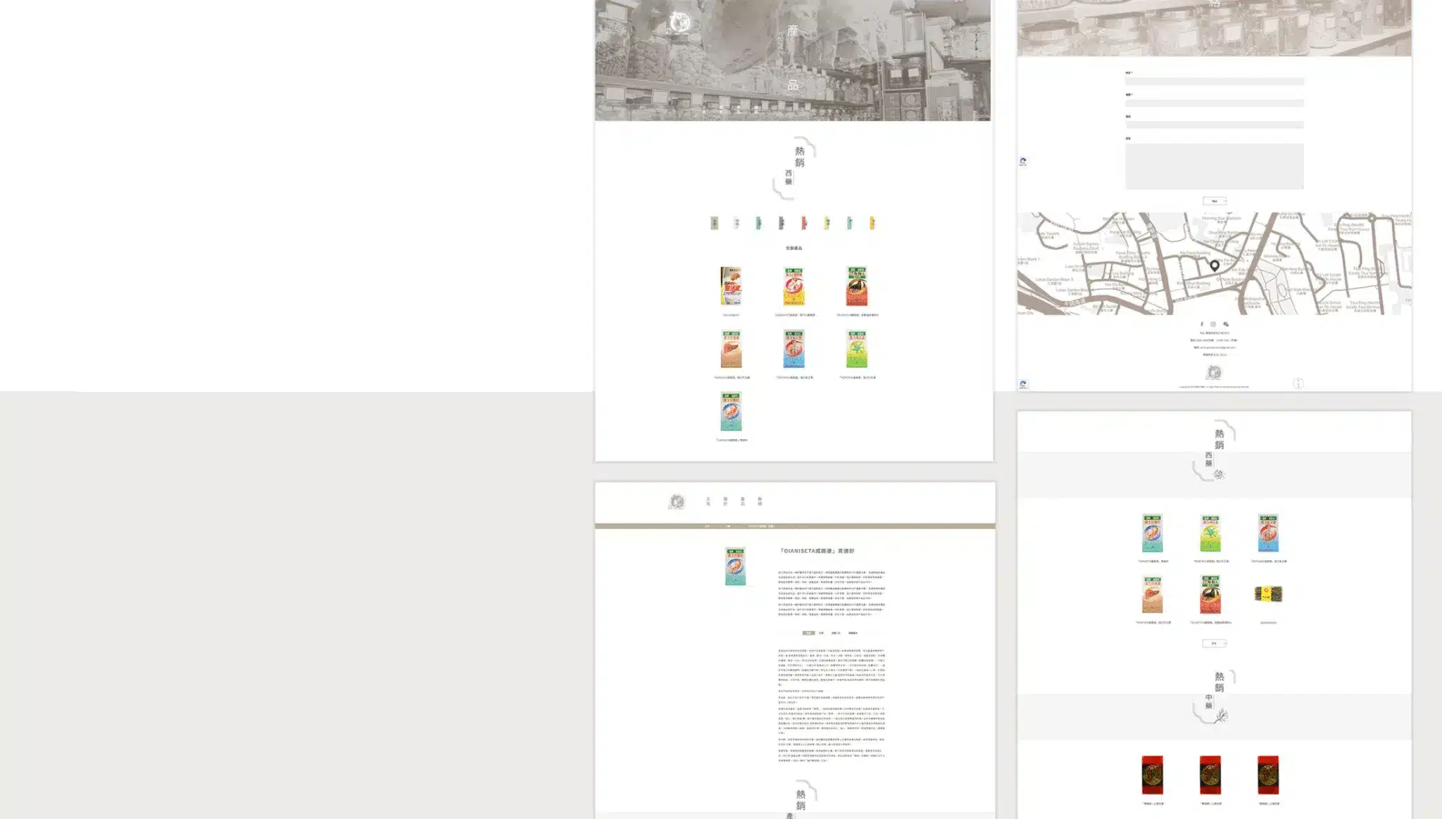 Rovertech 為和興中西藥行網頁設計