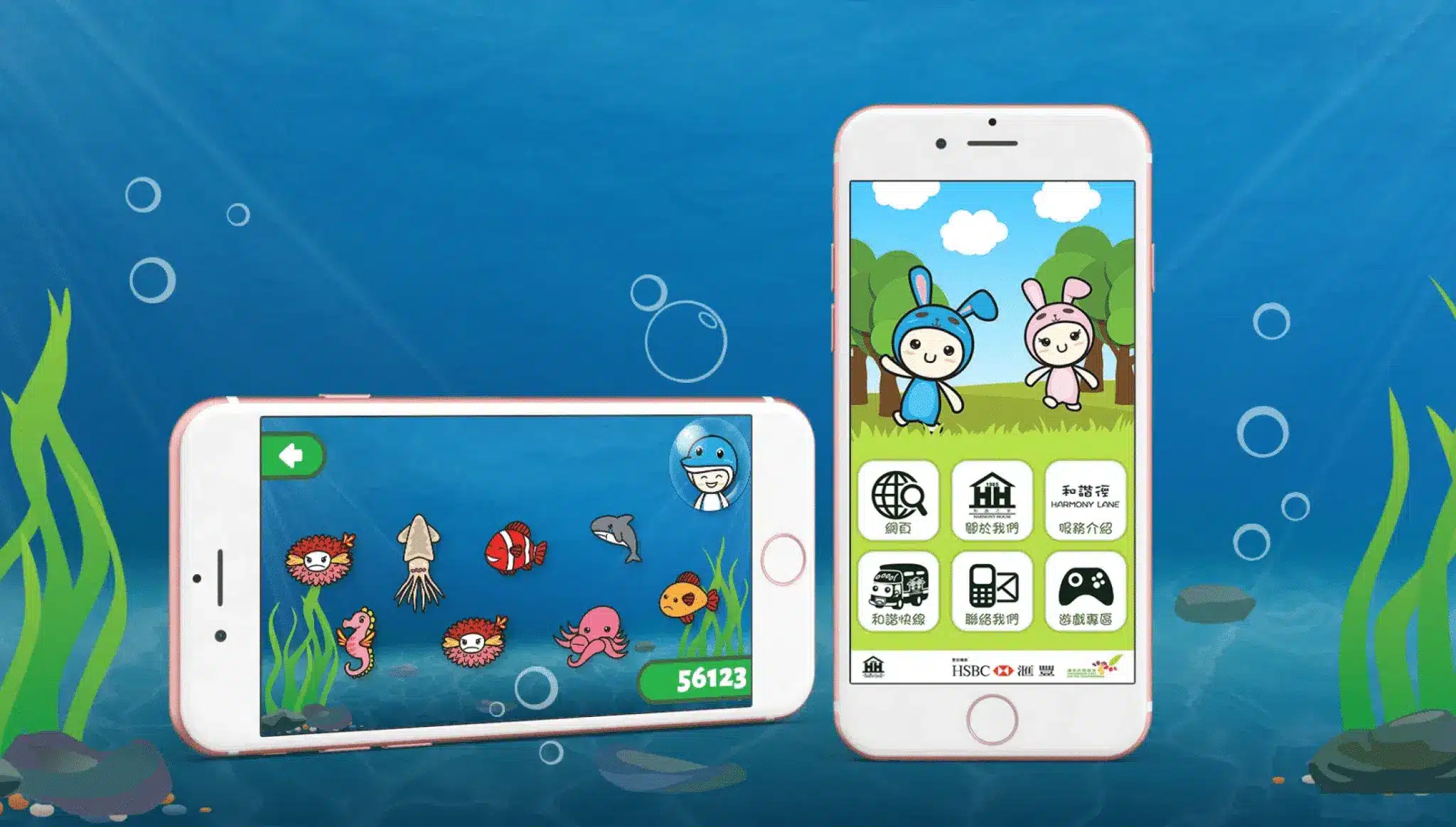 和諧之家機構 APP 開發 - Rovertech 案例分享
