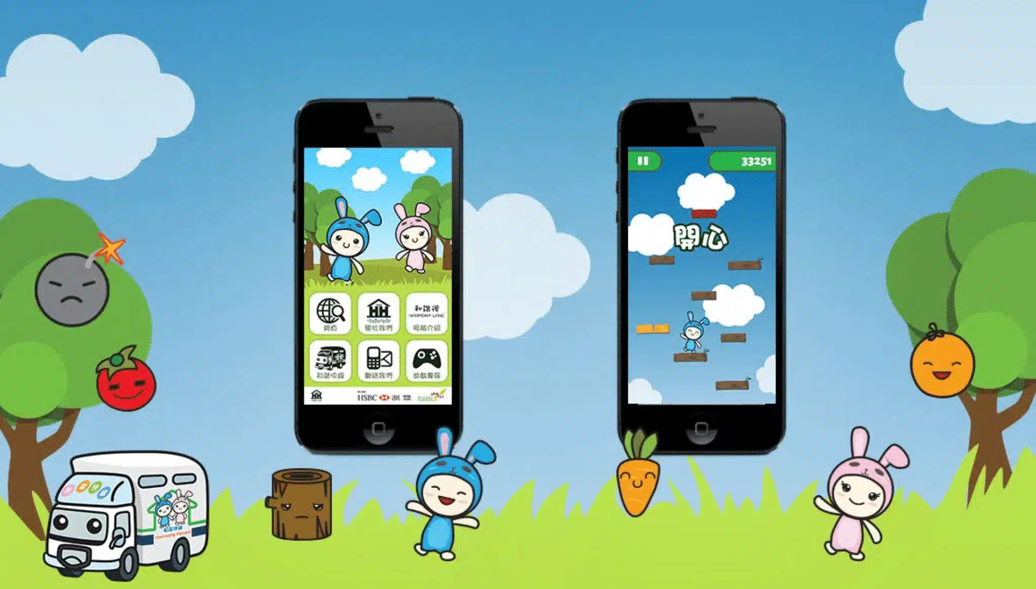 和諧之家機構 APP 開發 - Rovertech 案例分享