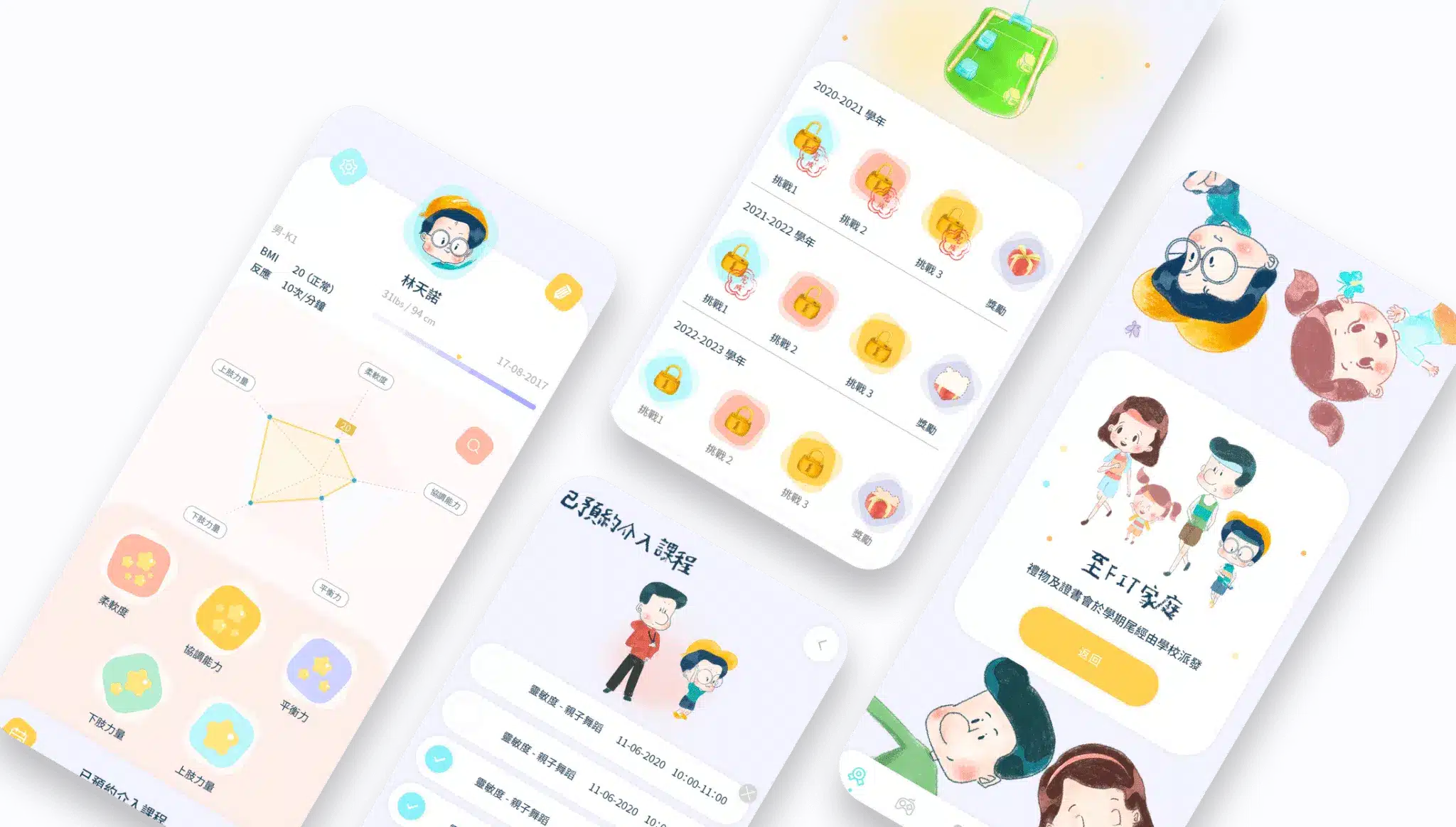 Rovertech 為中國香港體適能總會APP 開發及網頁設計